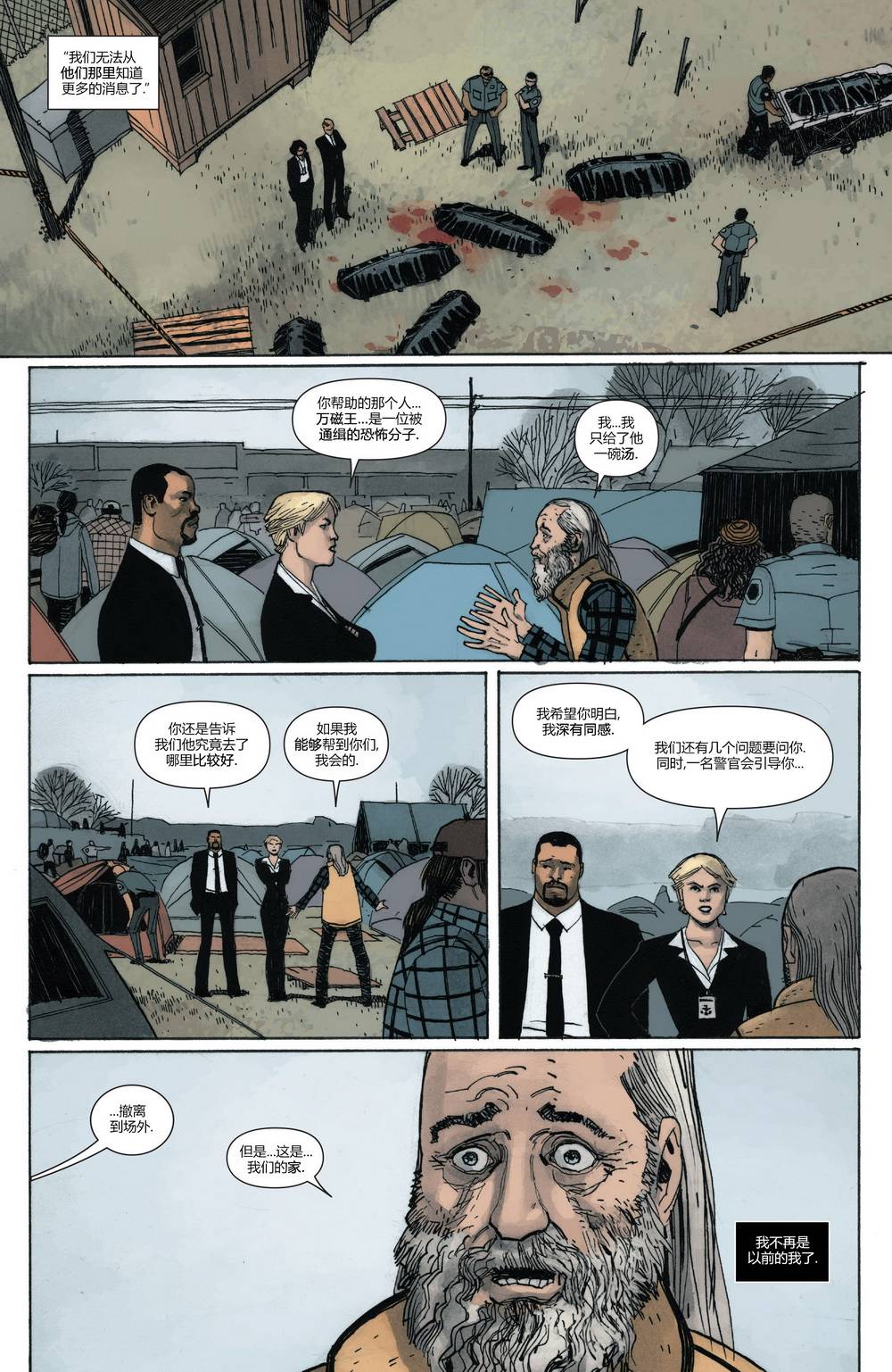 万磁王Marvel Now第3卷图