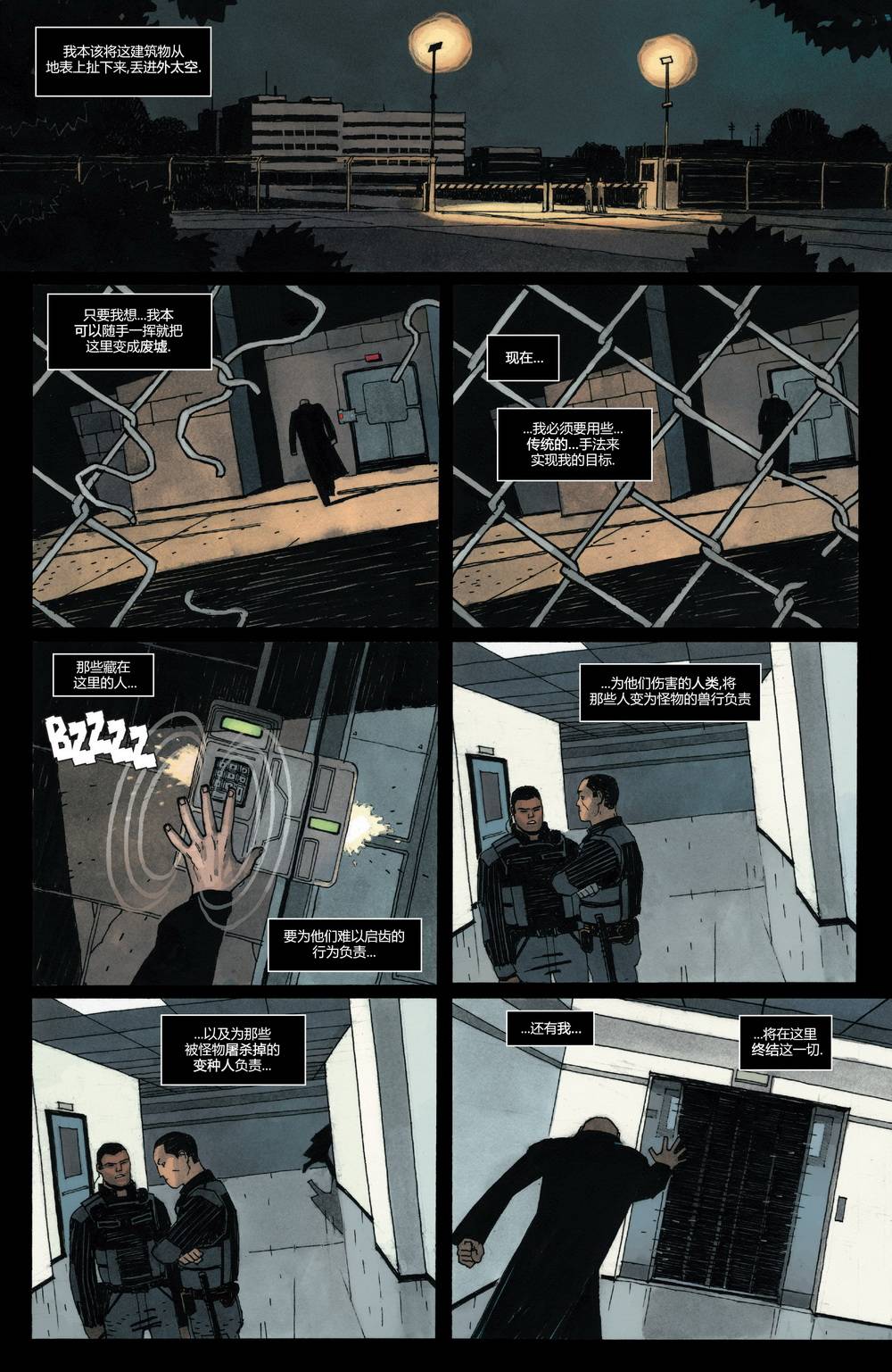 万磁王Marvel Now第3卷图