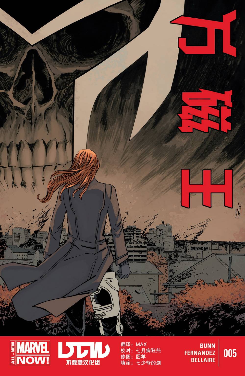 万磁王Marvel Now第5卷图