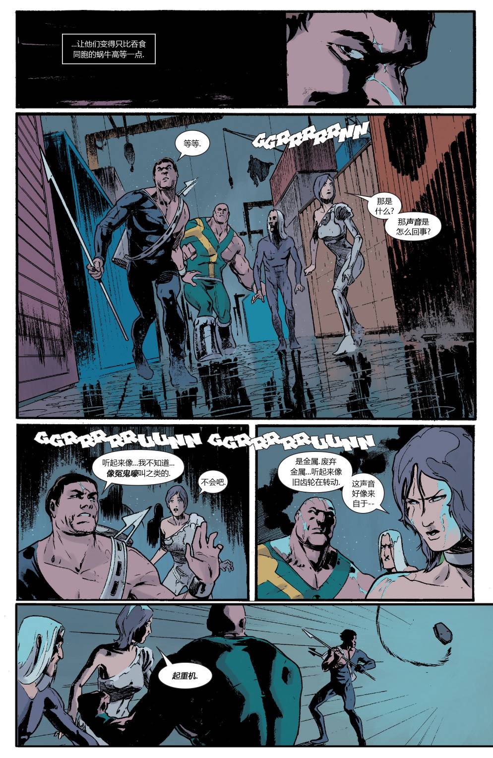 万磁王Marvel Now第6卷图