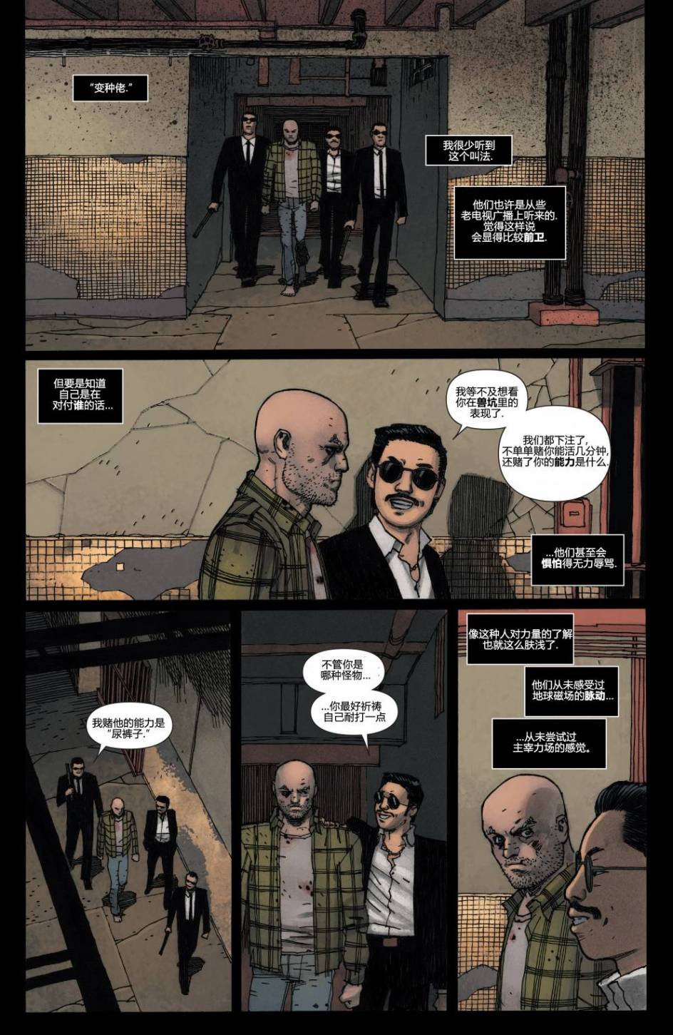 万磁王Marvel Now第7卷图