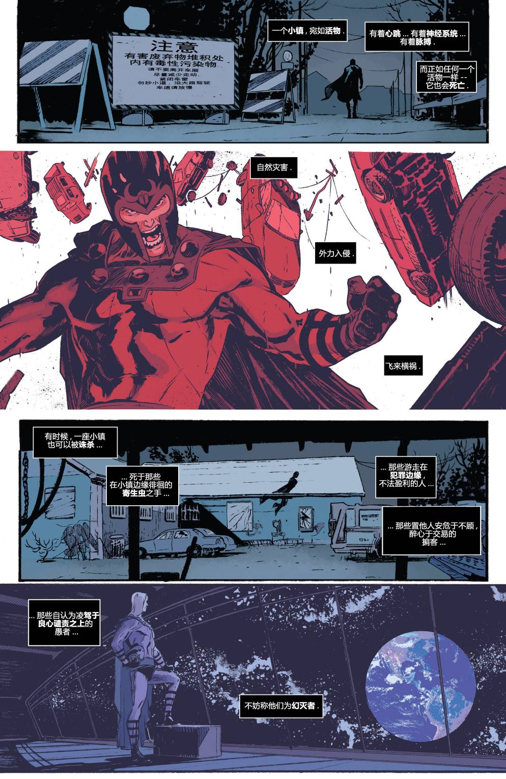 万磁王Marvel Now漫画-图5