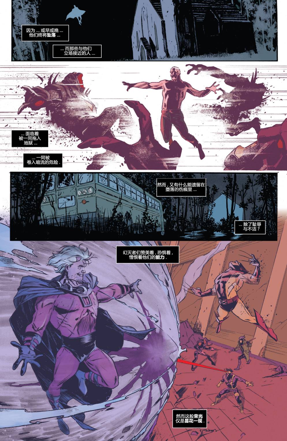 万磁王Marvel Now漫画-图6