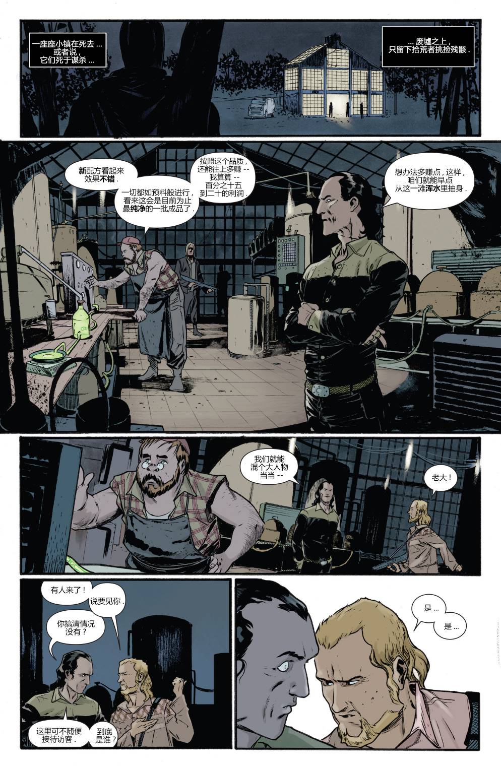 万磁王Marvel Now漫画-图7