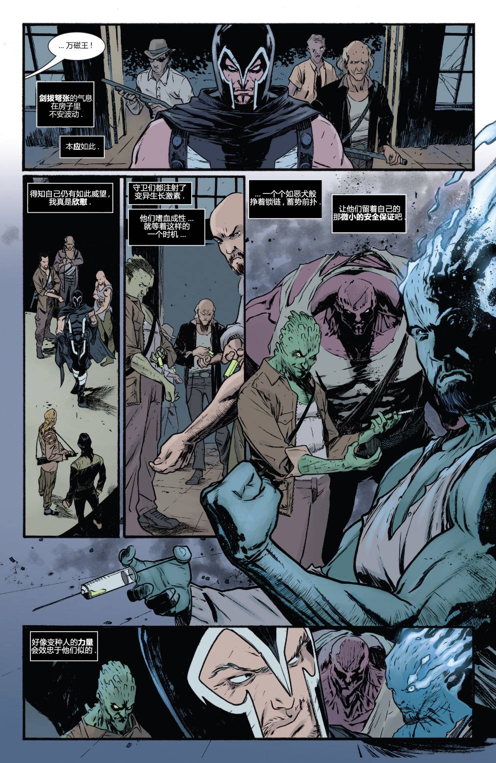 万磁王Marvel Now漫画-图8