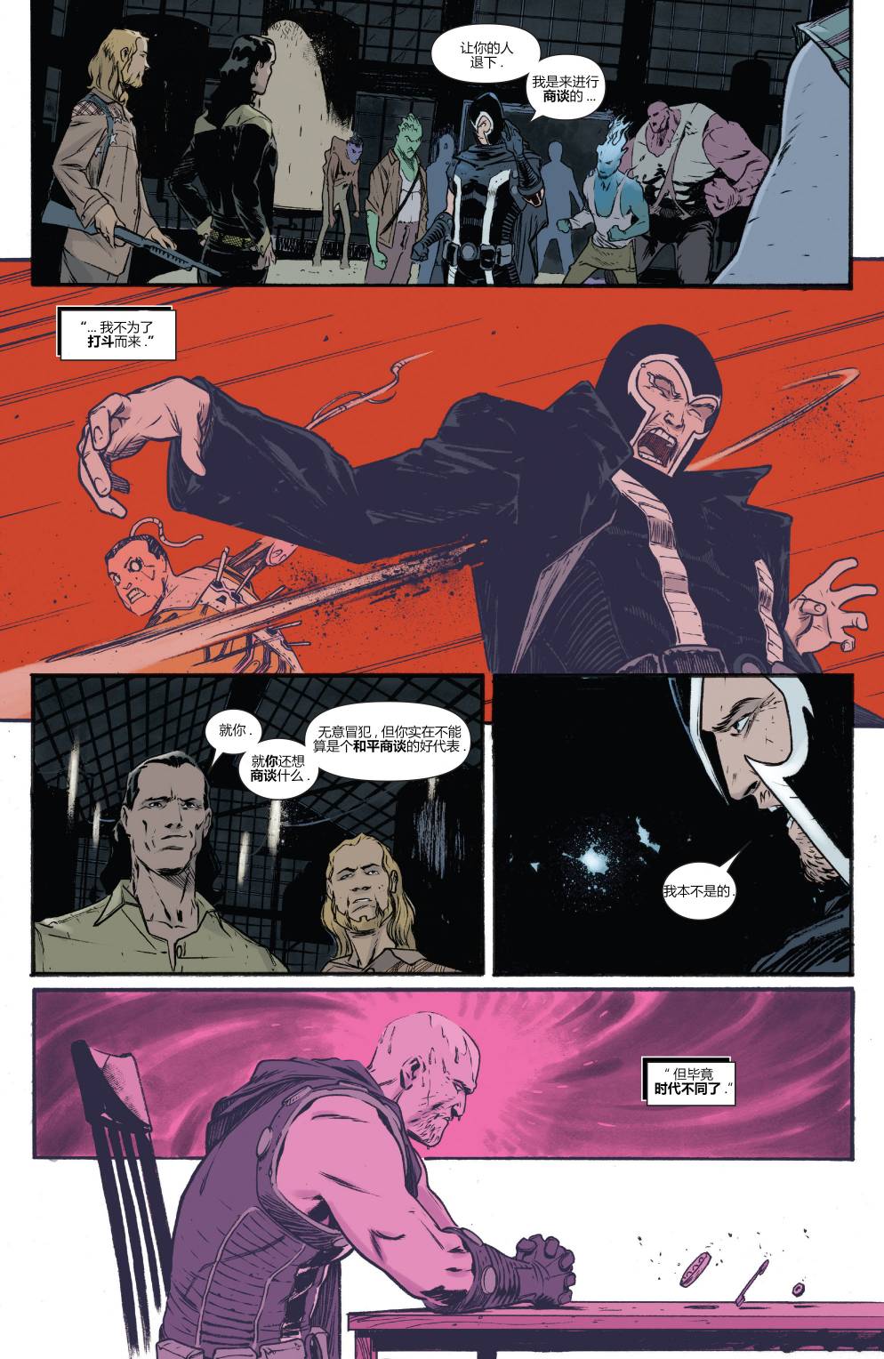 万磁王Marvel Now漫画-图9