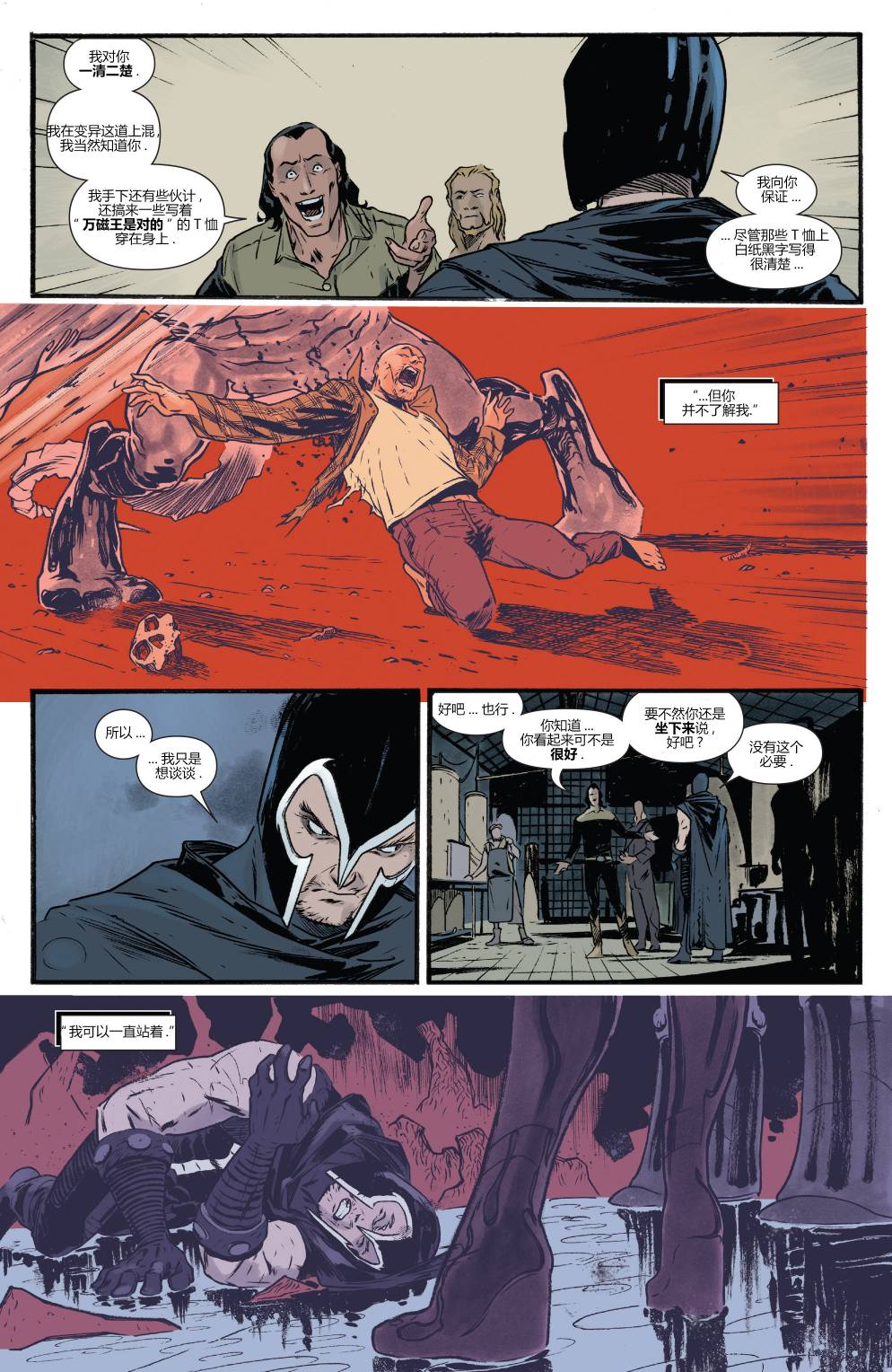 万磁王Marvel Now漫画-图10