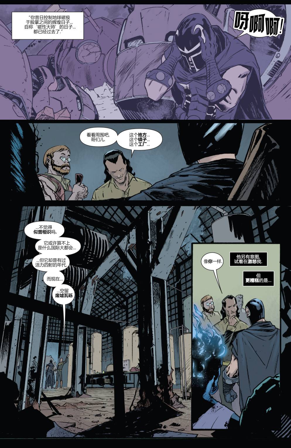 万磁王Marvel Now漫画-图13