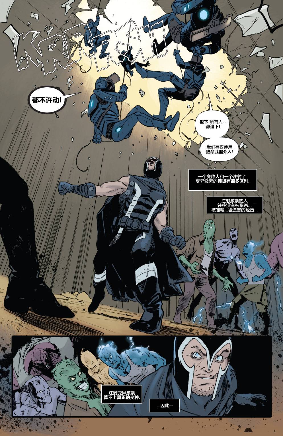 万磁王Marvel Now漫画-图15