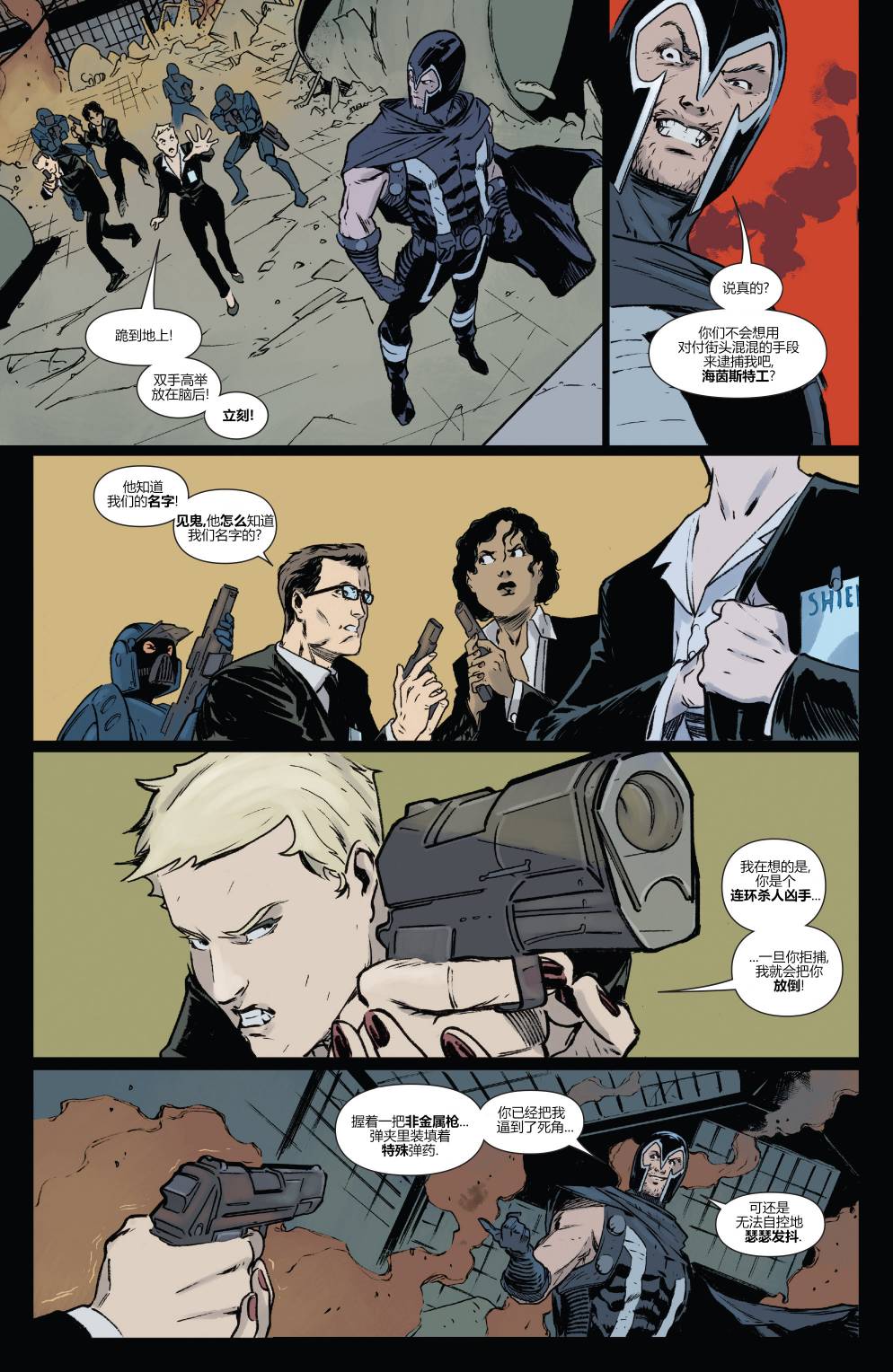 万磁王Marvel Now漫画-图18