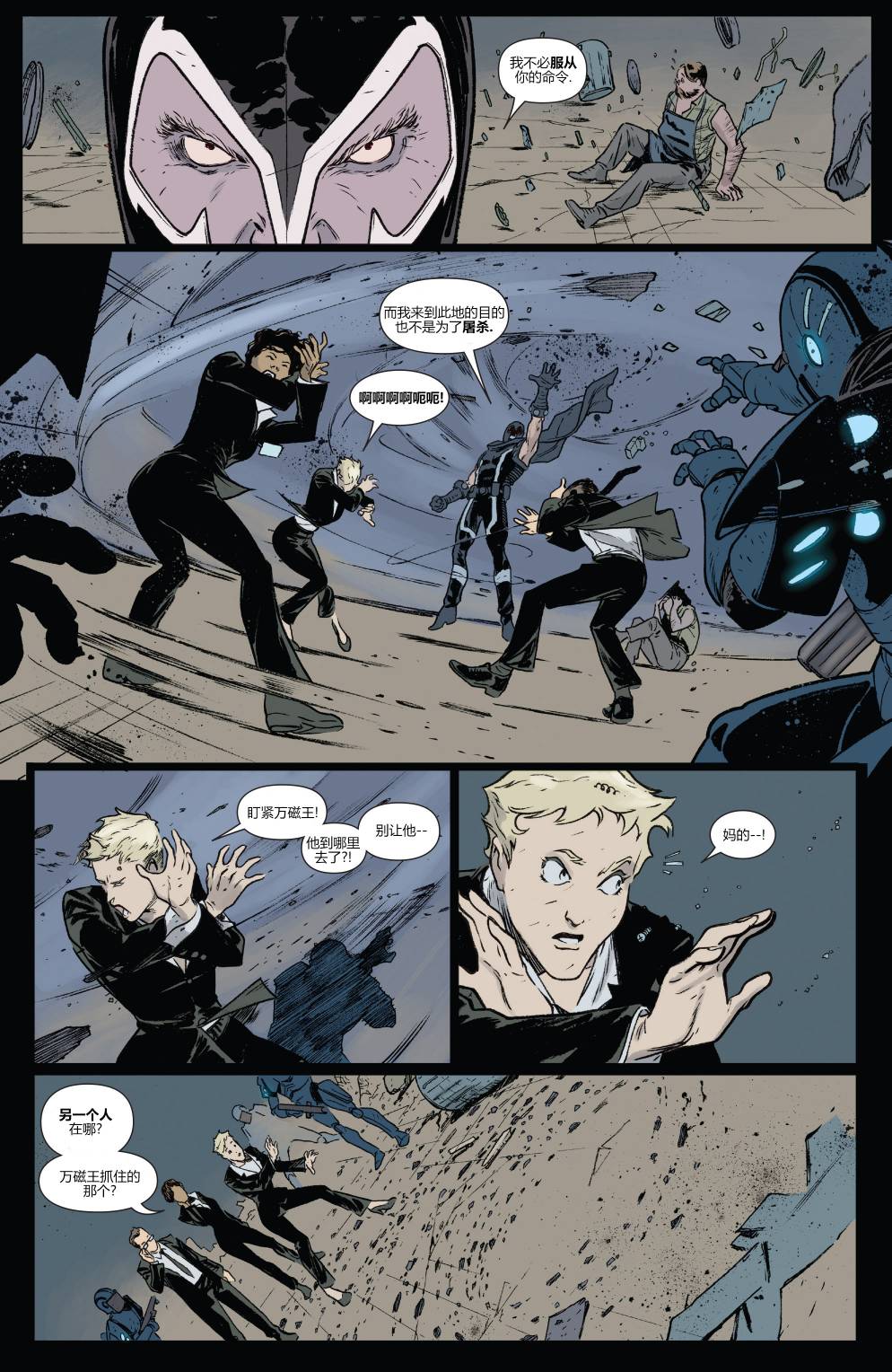 万磁王Marvel Now漫画-图20