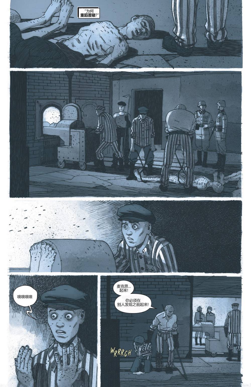 万磁王Marvel Now第9卷图