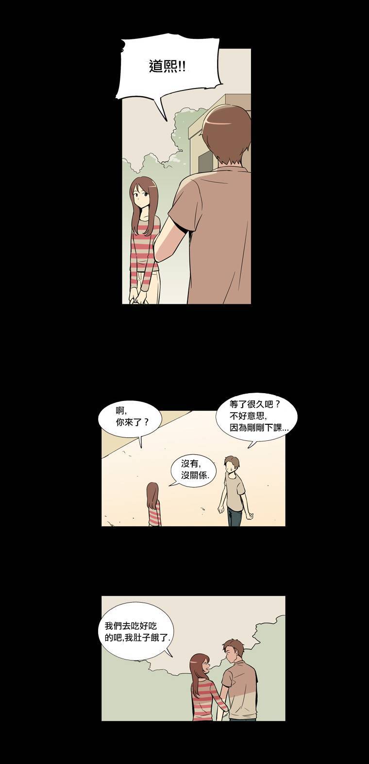 晚餐要不要一起？第1话图