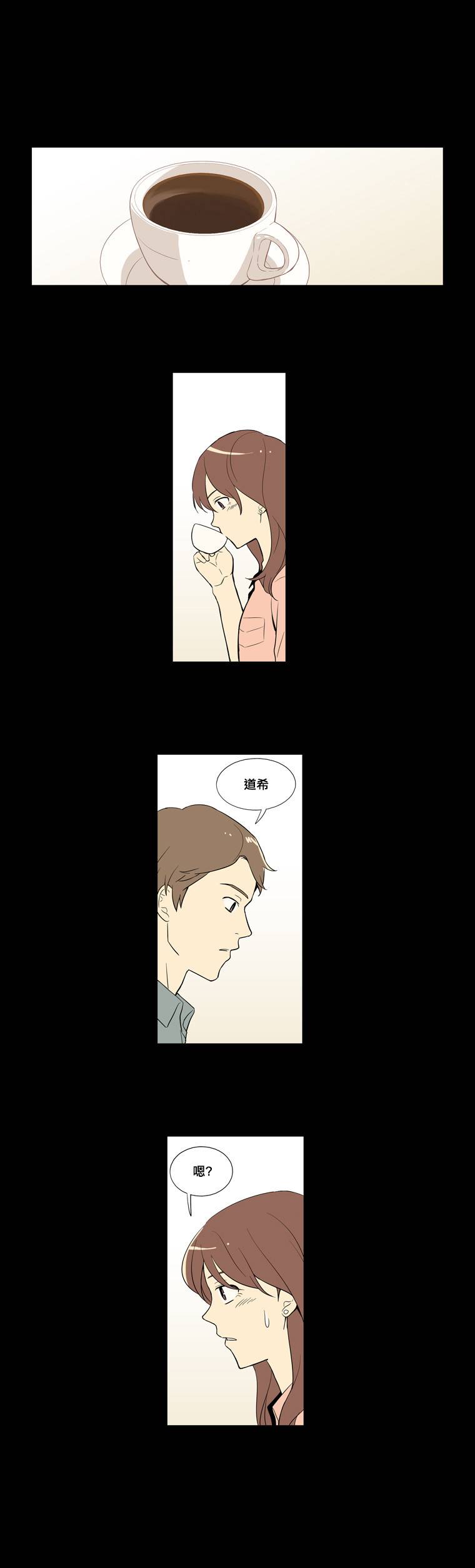 晚餐要不要一起？第2话图