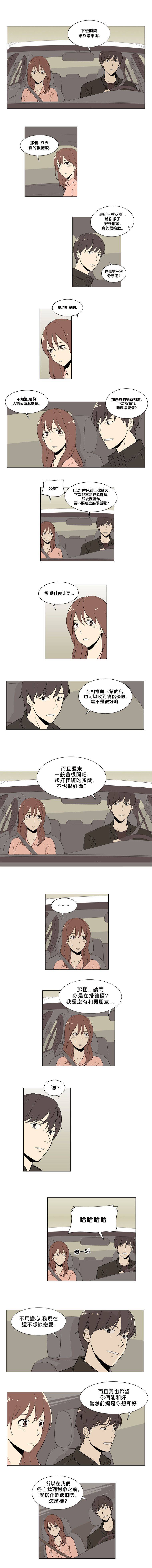 晚餐要不要一起？第5话图