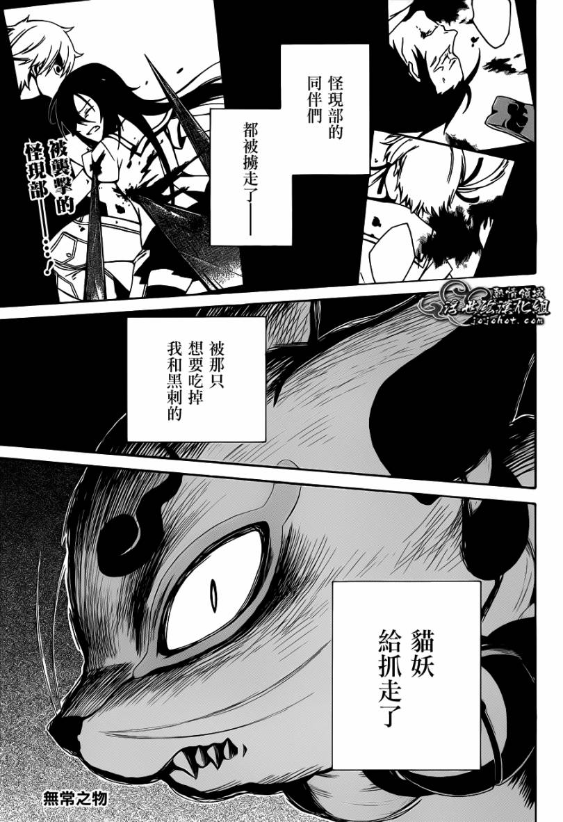 无常之物第13话图