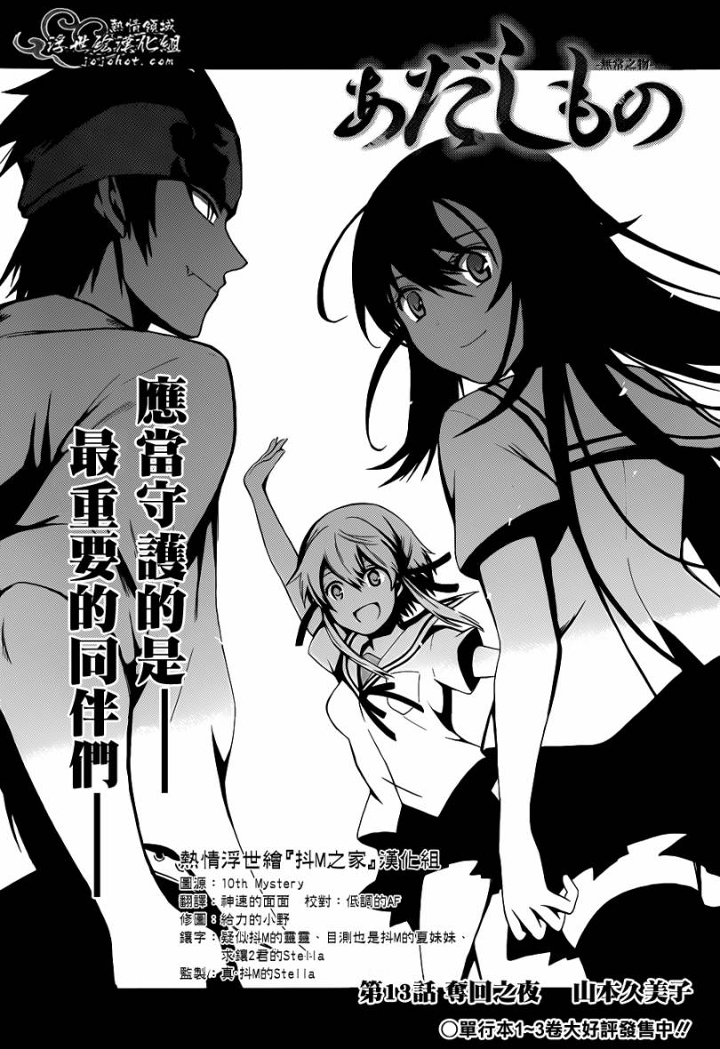 无常之物第13话图