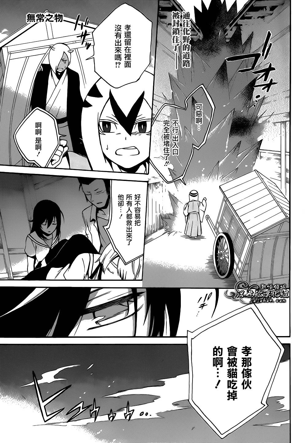 无常之物第14话图