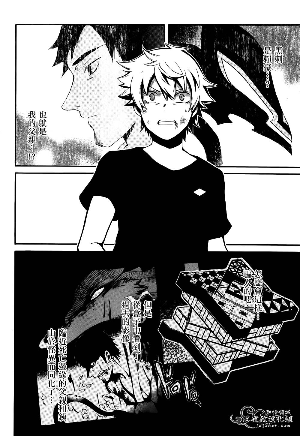 无常之物第15话图