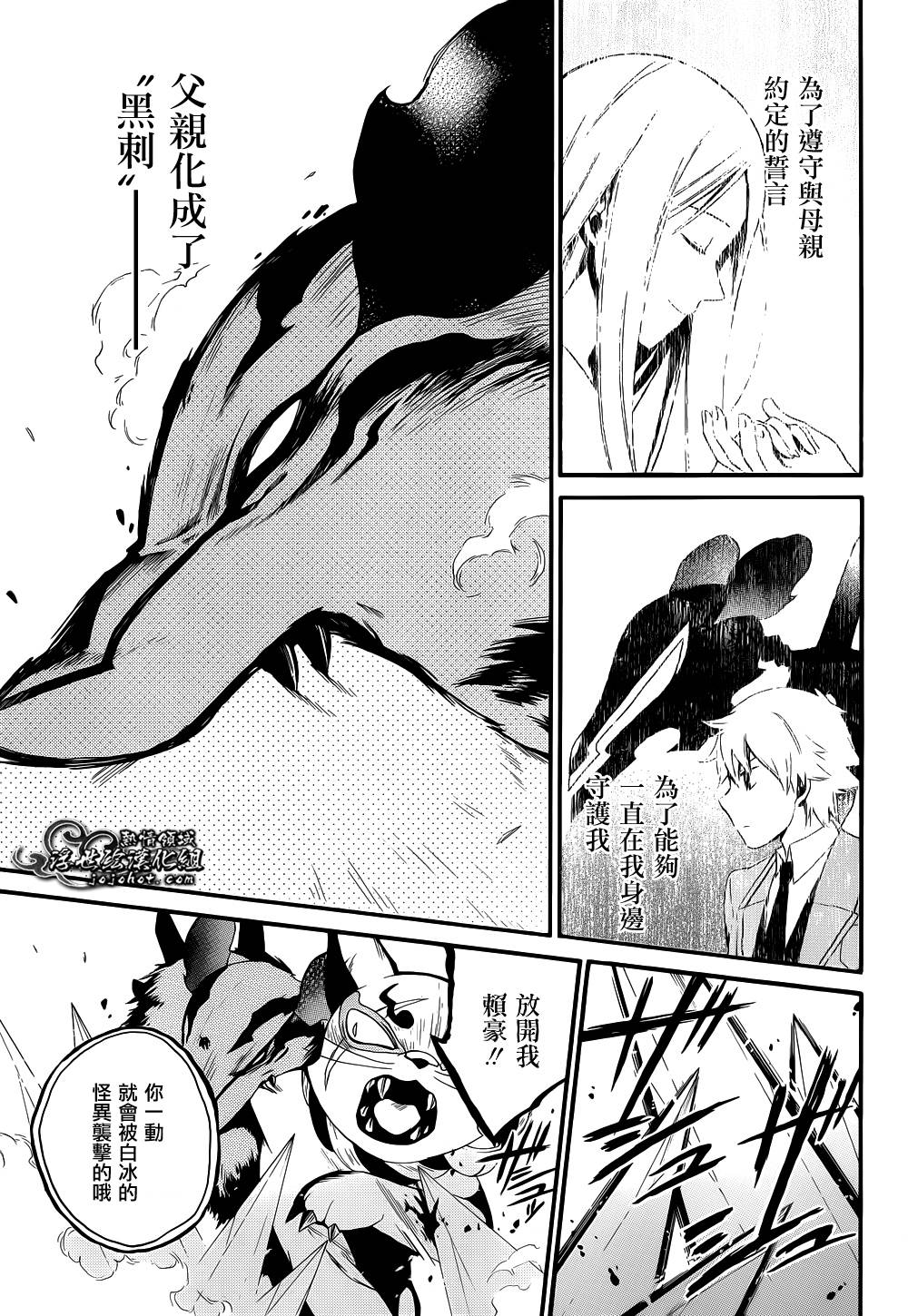 无常之物第15话图