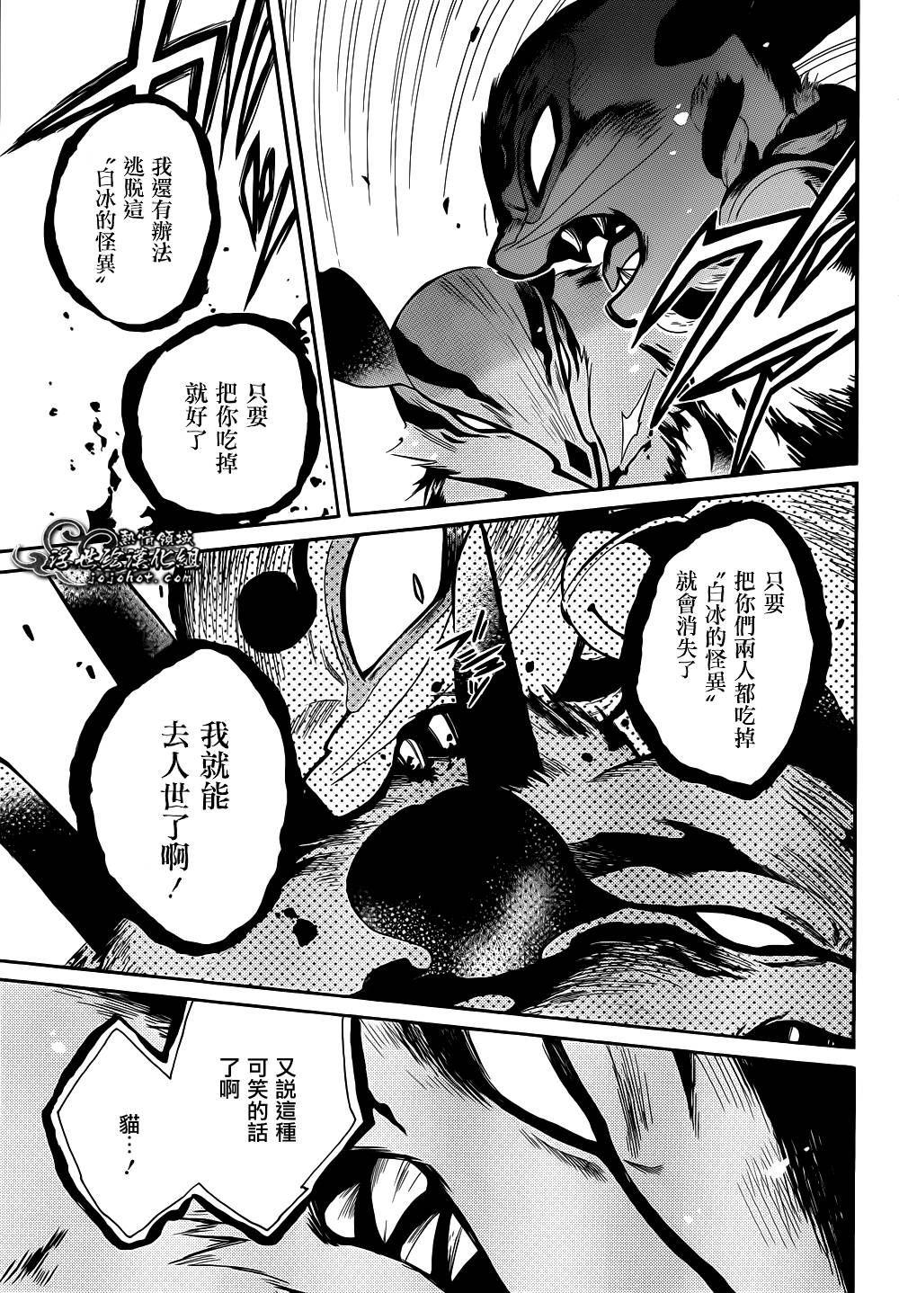 无常之物第15话图