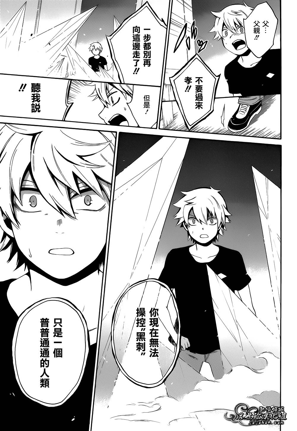 无常之物第15话图