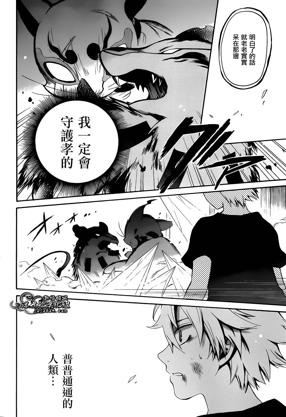 无常之物第15话图