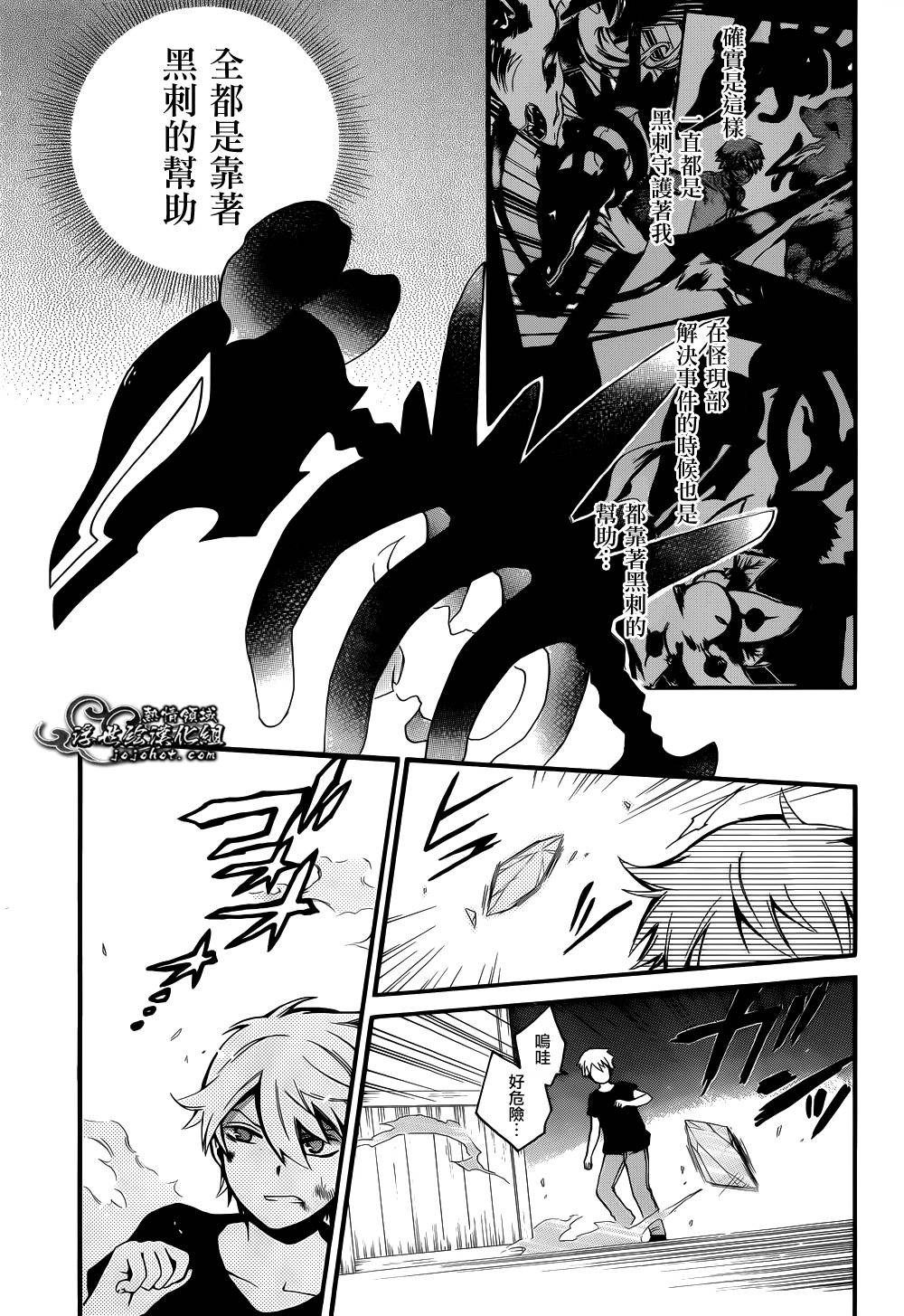 无常之物第15话图