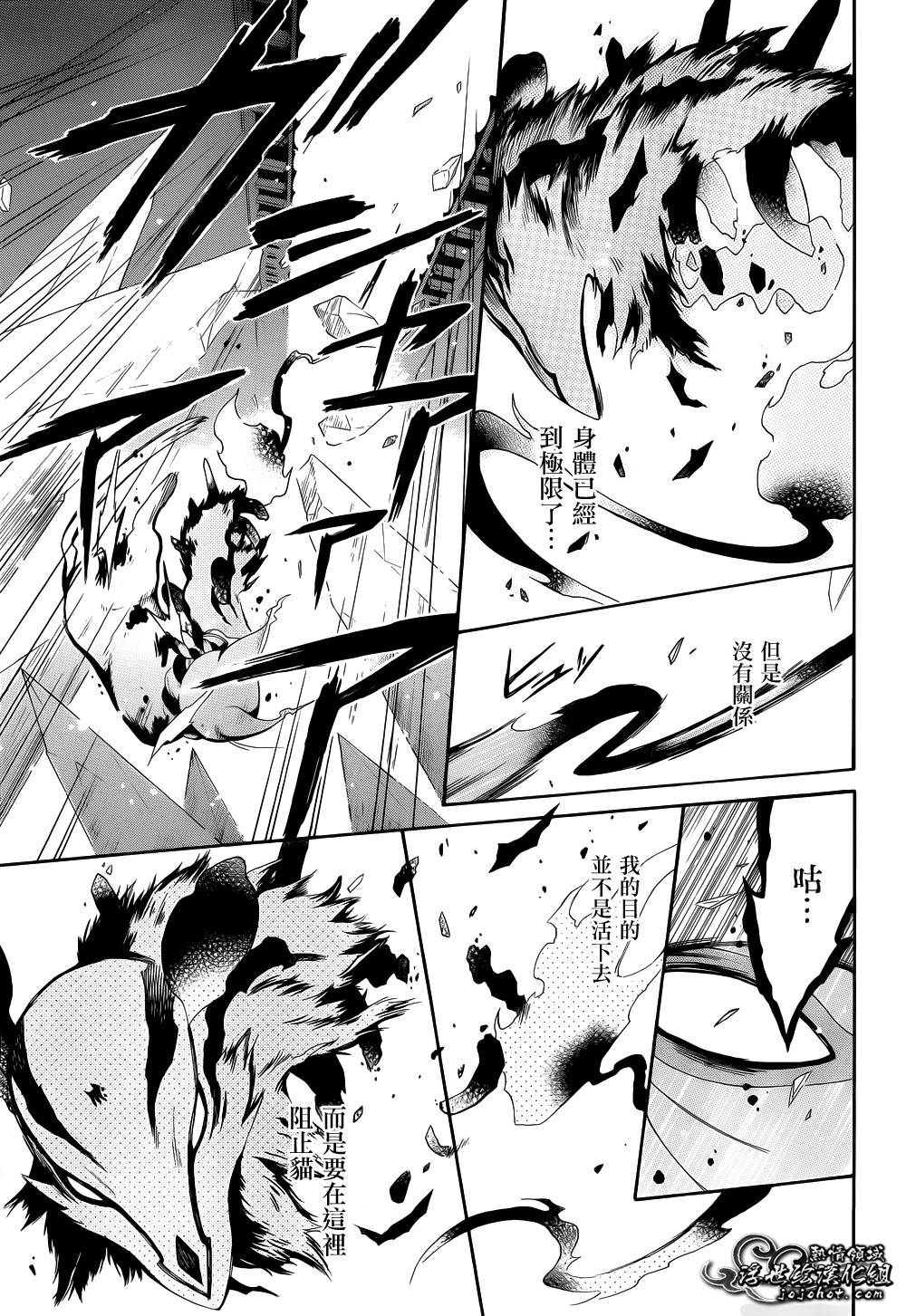 无常之物第15话图