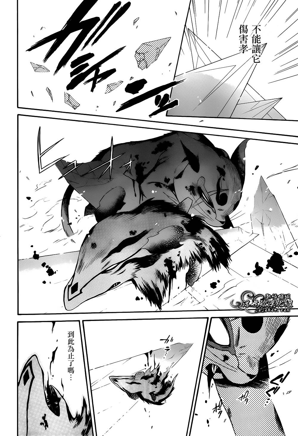 无常之物第15话图