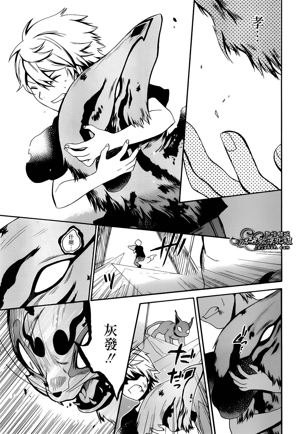 无常之物第15话图