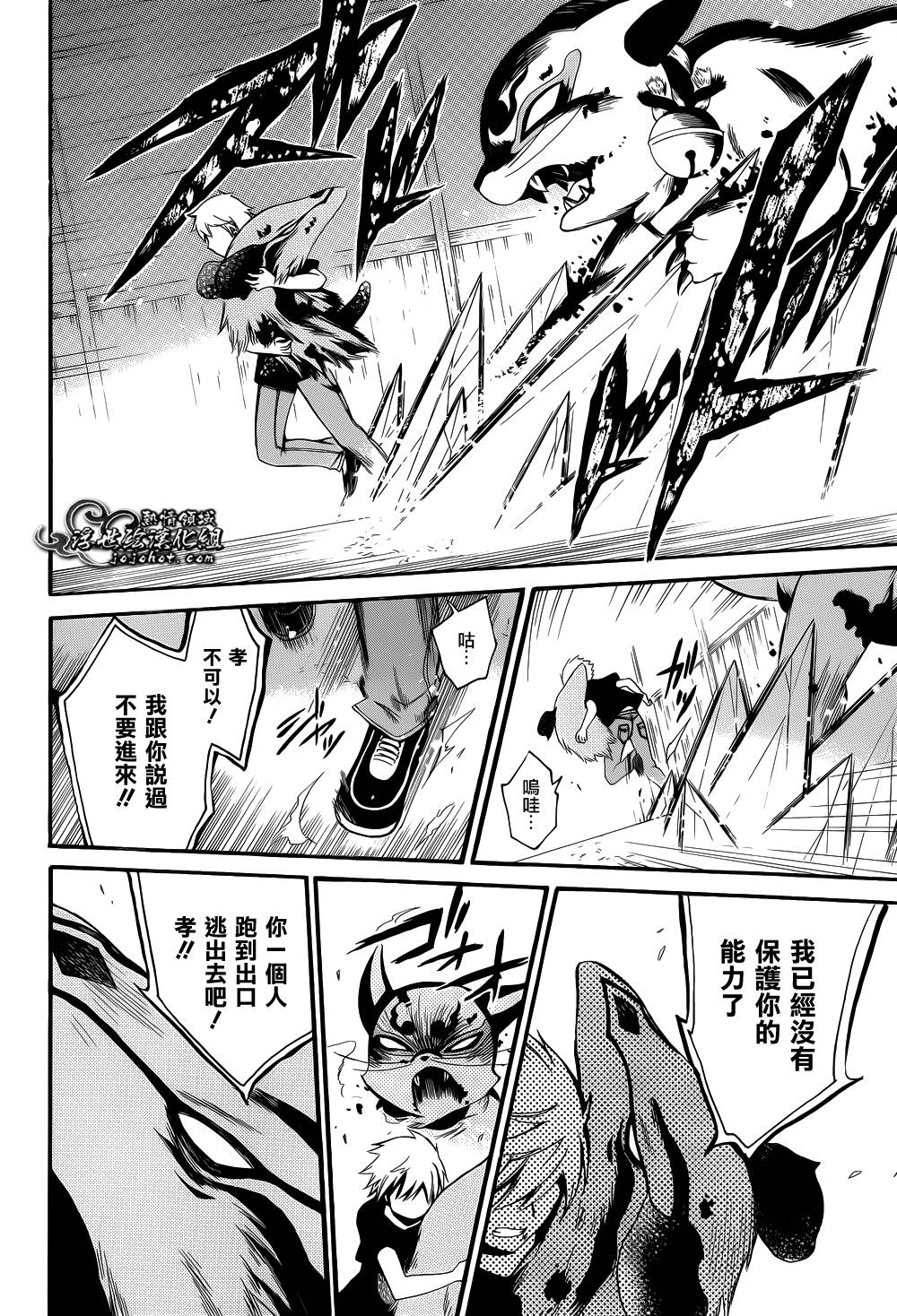 无常之物第15话图