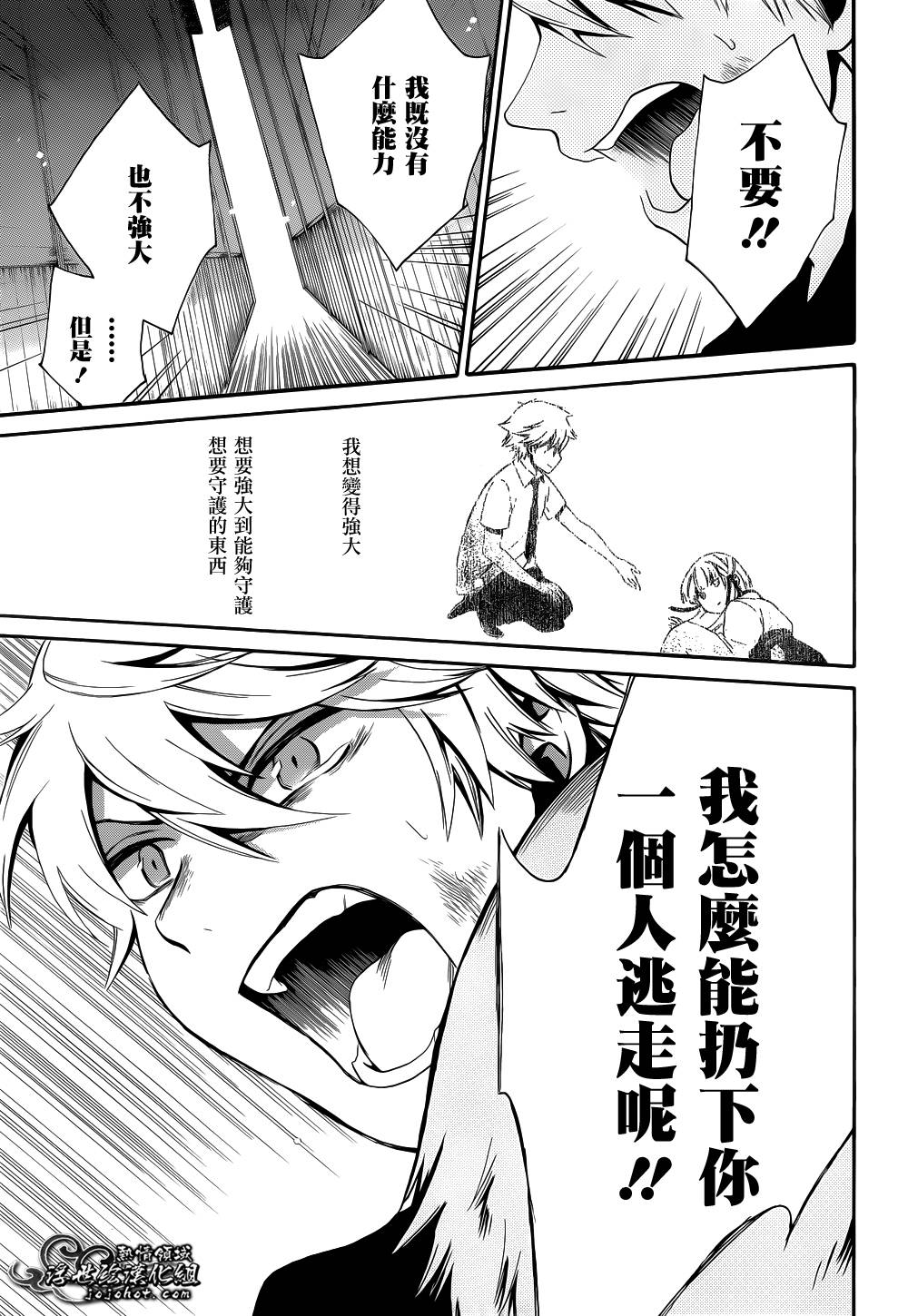 无常之物第15话图