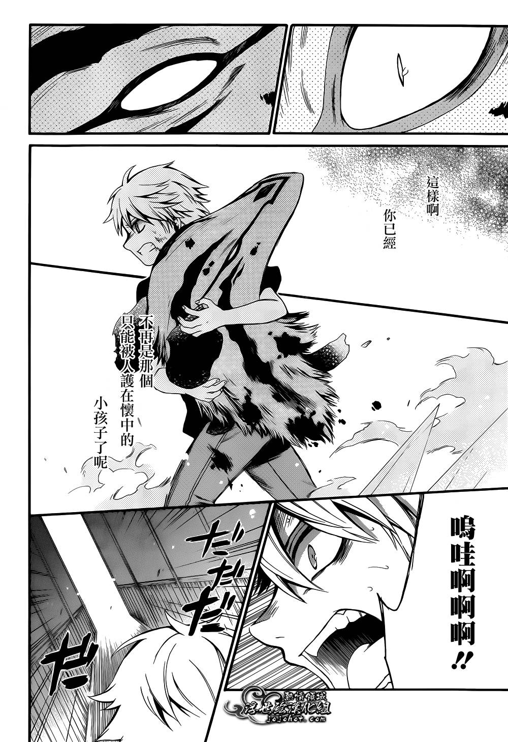 无常之物第15话图