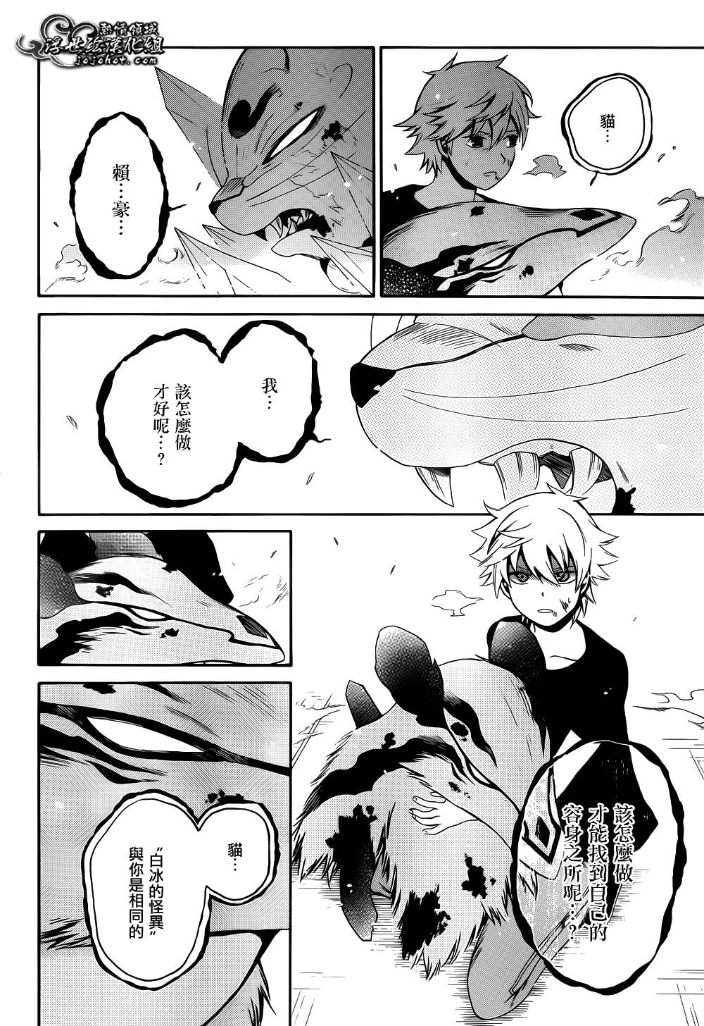 无常之物第15话图