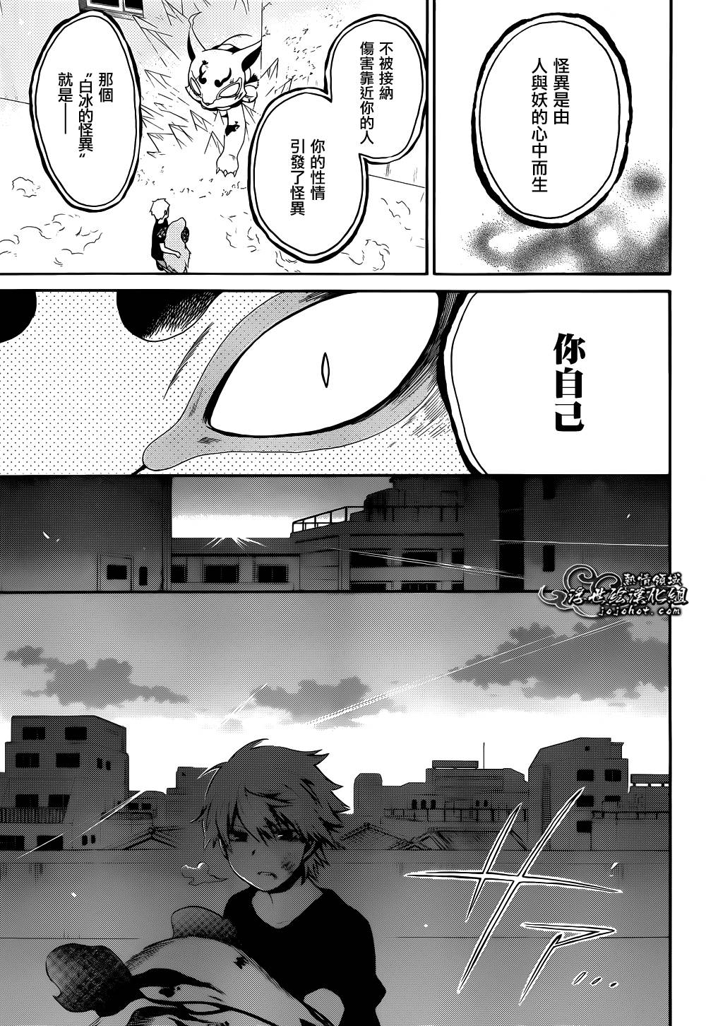 无常之物第15话图