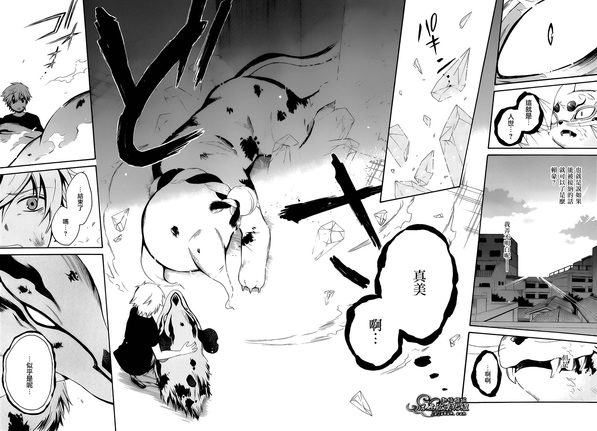 无常之物第15话图