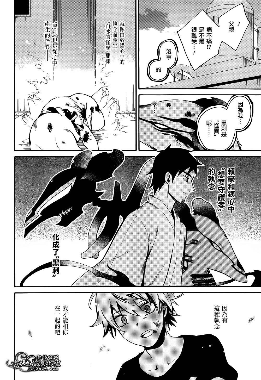 无常之物第15话图