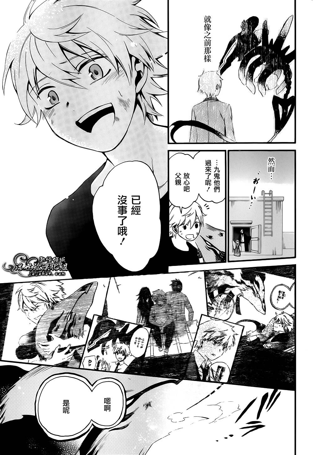 无常之物第15话图