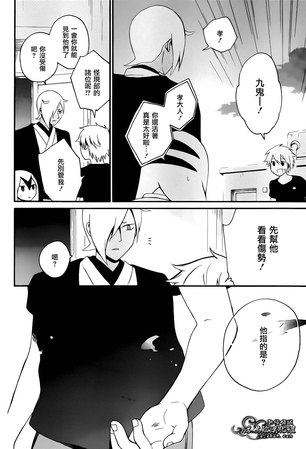 无常之物第15话图