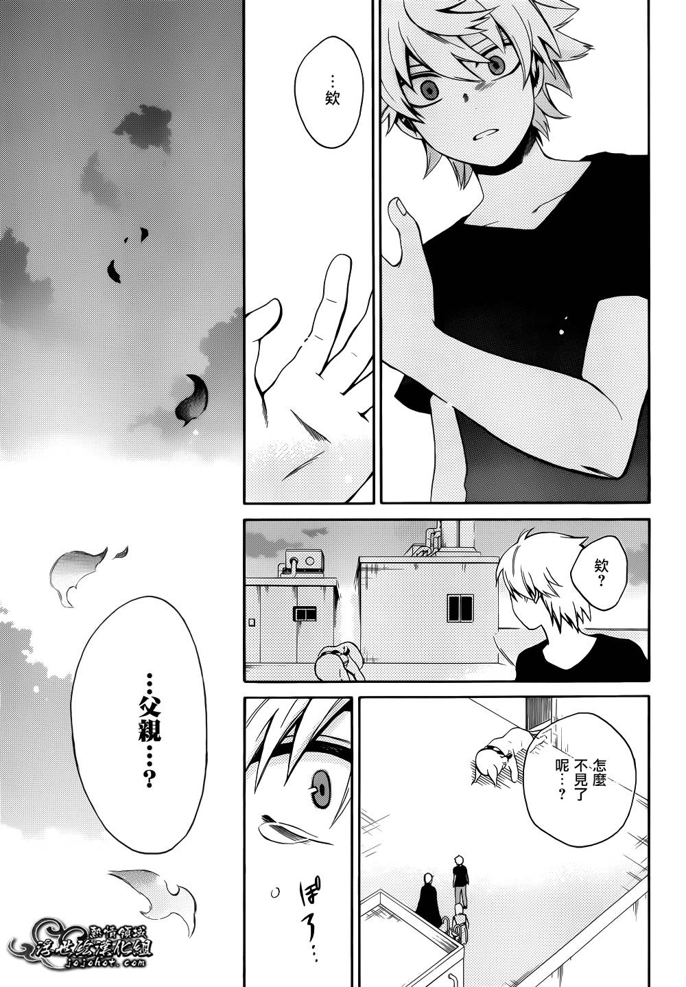 无常之物第15话图