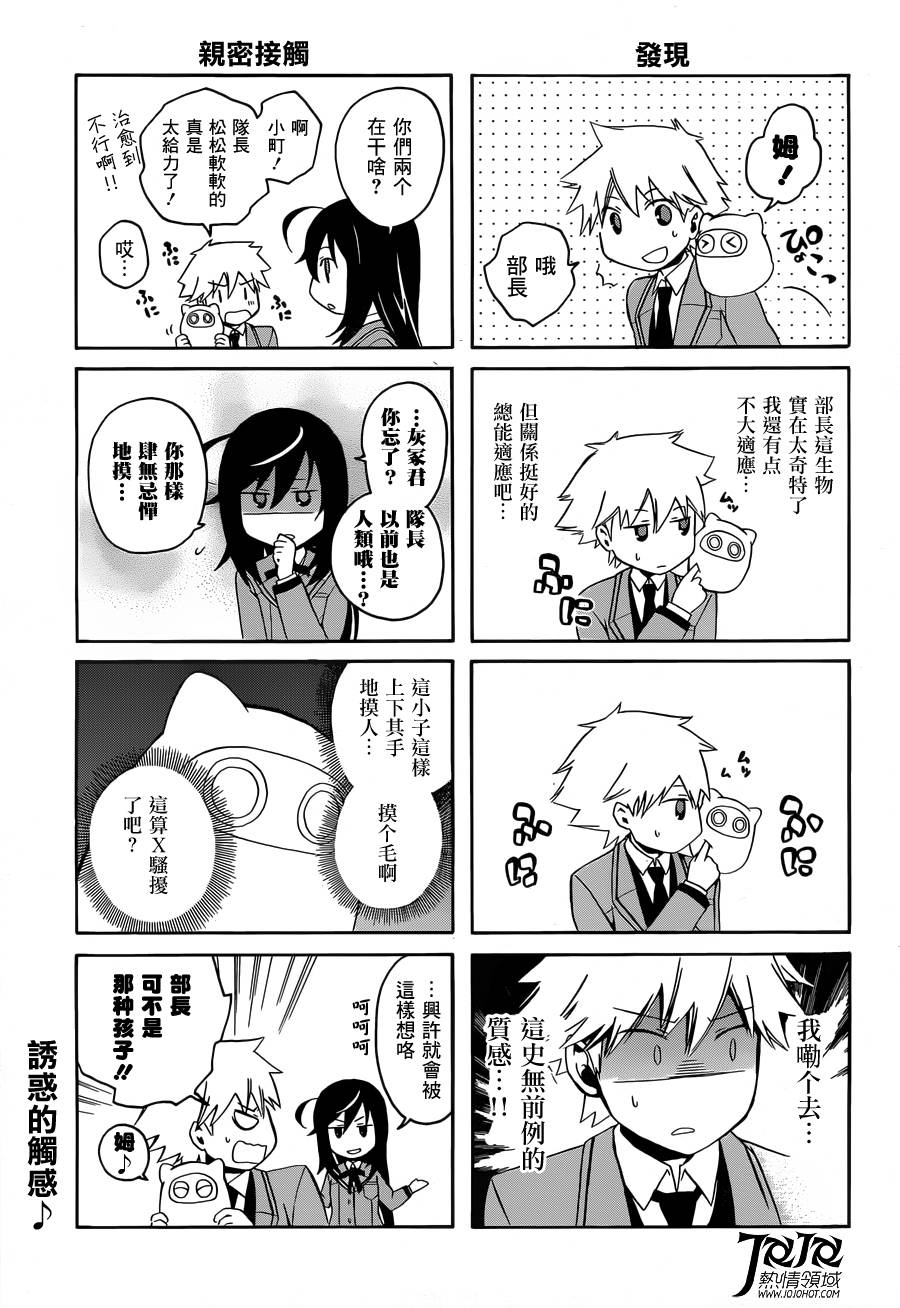 无常之物第3话图