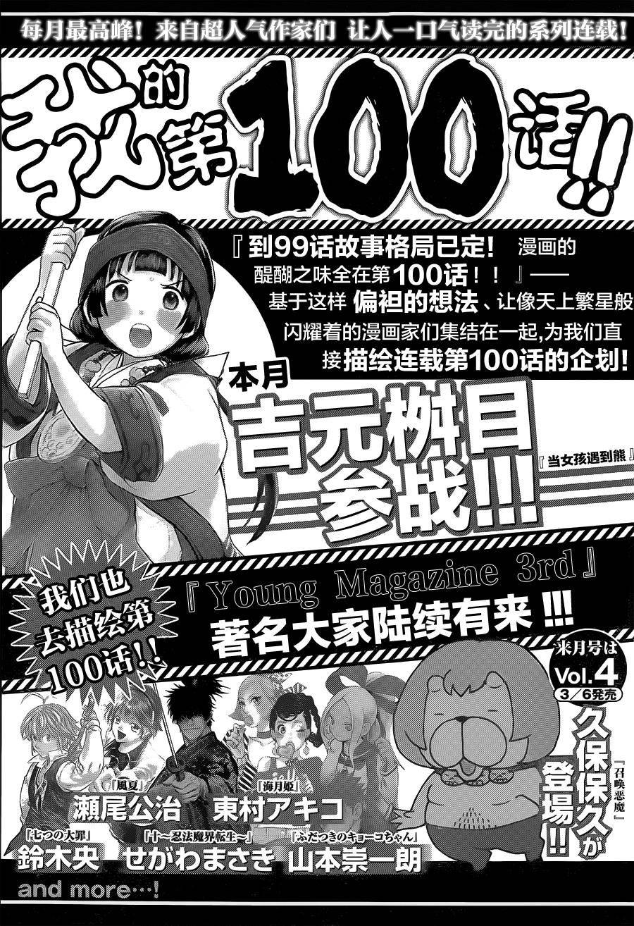 我的100话第2话图