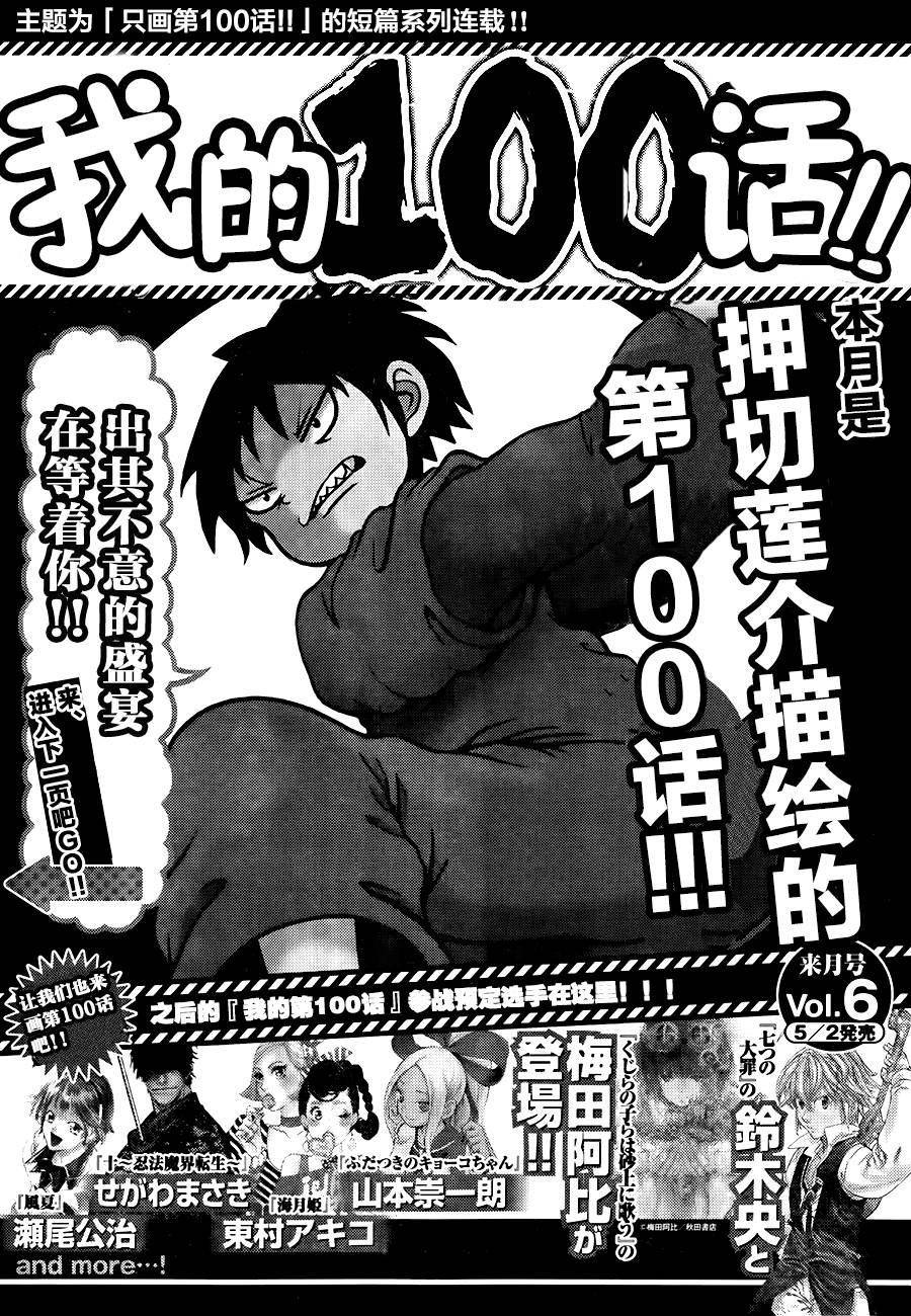 我的100话第4话图