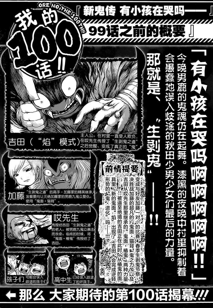 我的100话第4话图