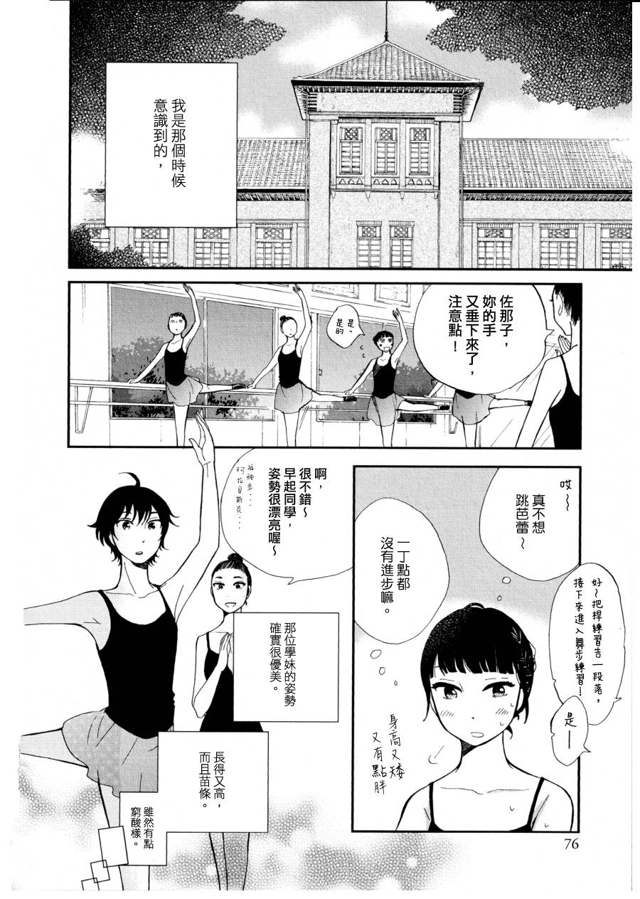 我的奥黛尔全1话图