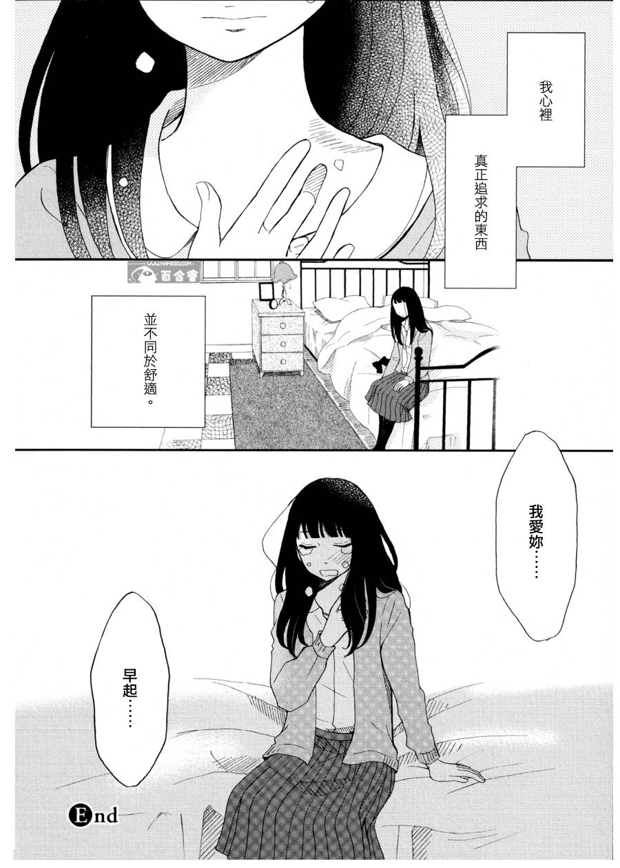 我的奥黛尔全1话图