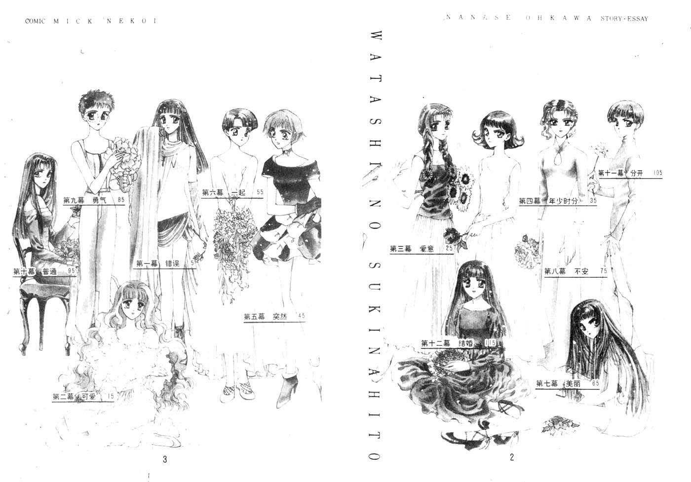 我的爱人全1卷图