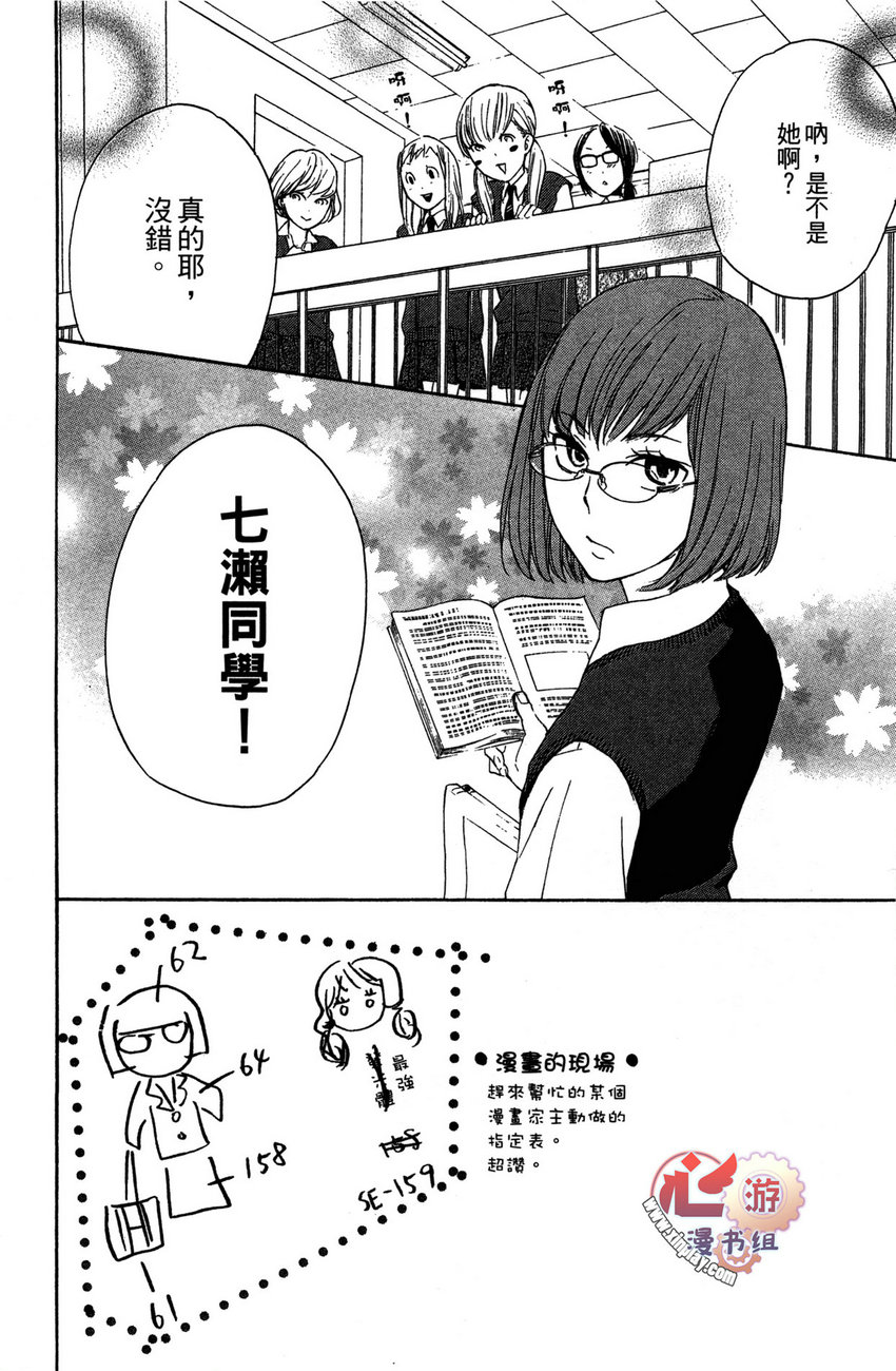 我的斑比第3话图