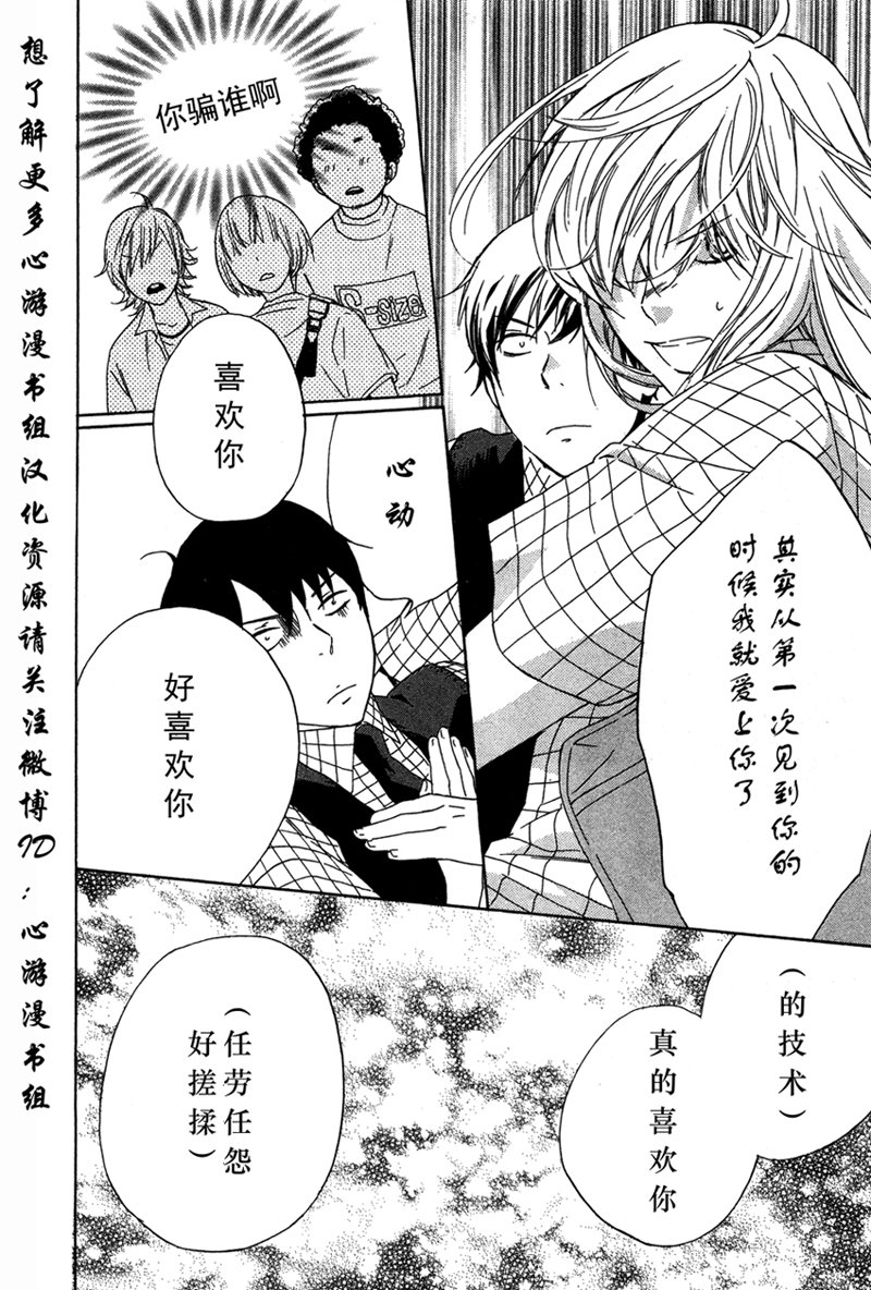 我的斑比第3话图